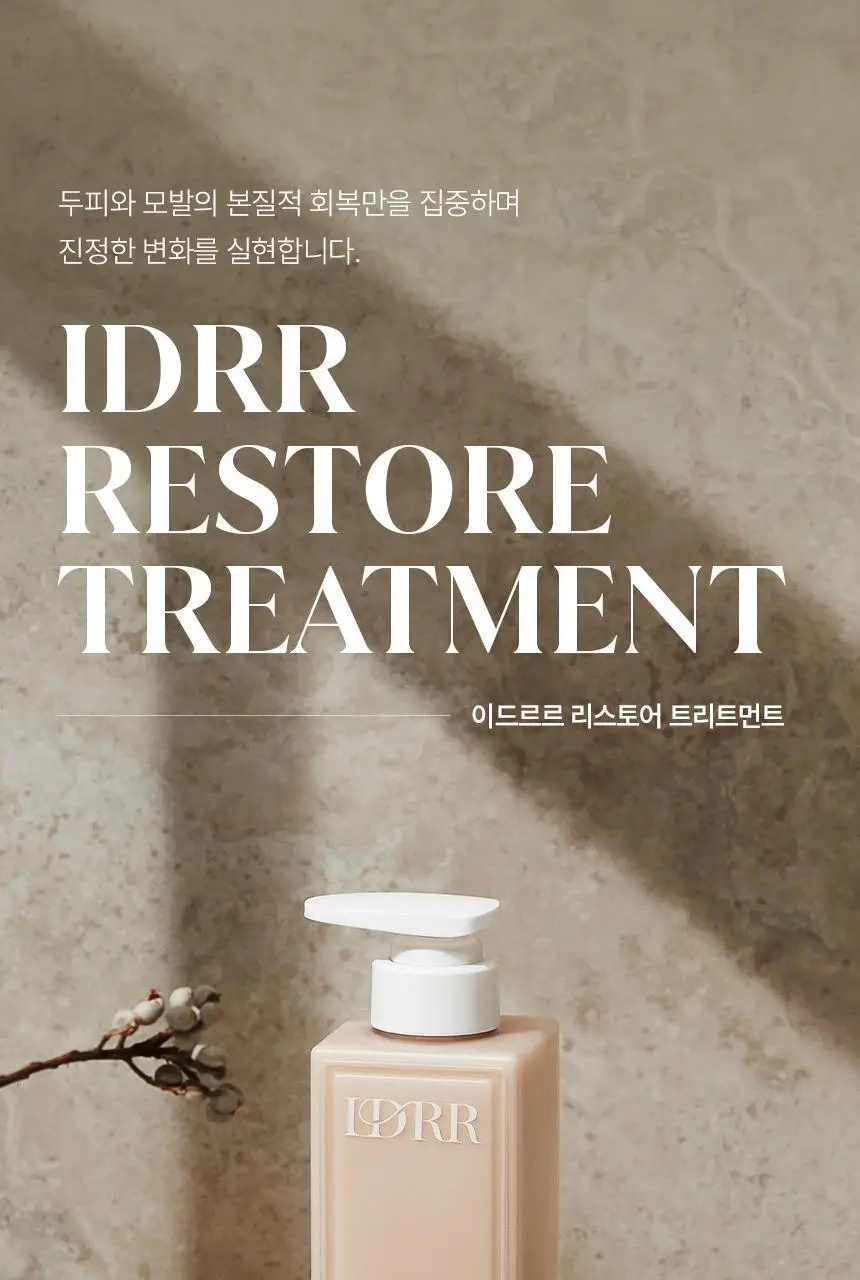 [신규런칭/모발탄력개선] 이드르르 리스토어 트리트먼트 390ml 상세페이지 68